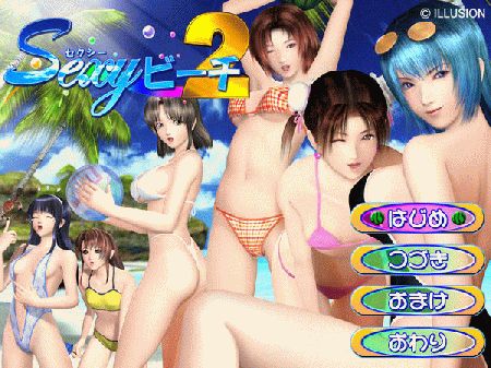 Sexy Beach 2